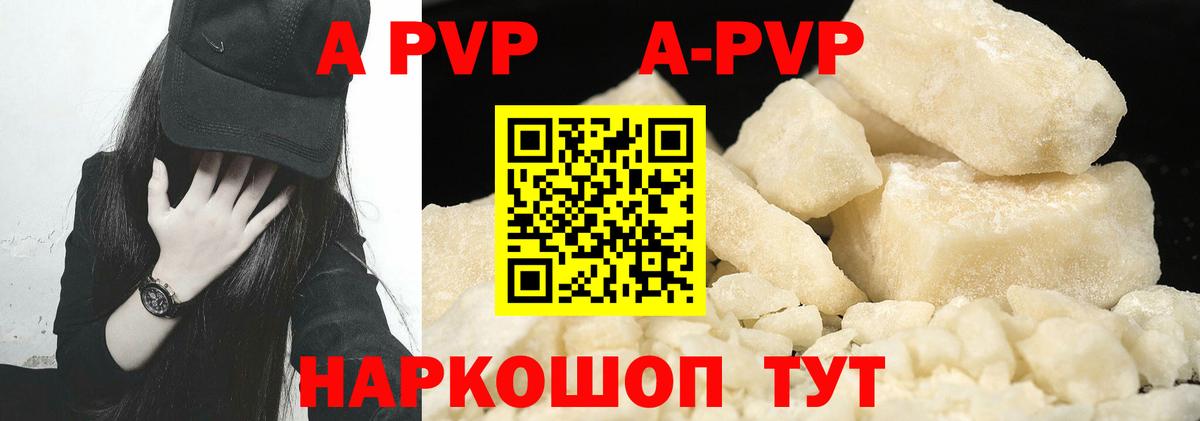 Alpha-PVP крисы CK Ликино-Дулёво