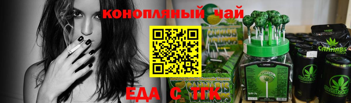 Еда ТГК конопля  Вход с VPN  Ликино-Дулёво 