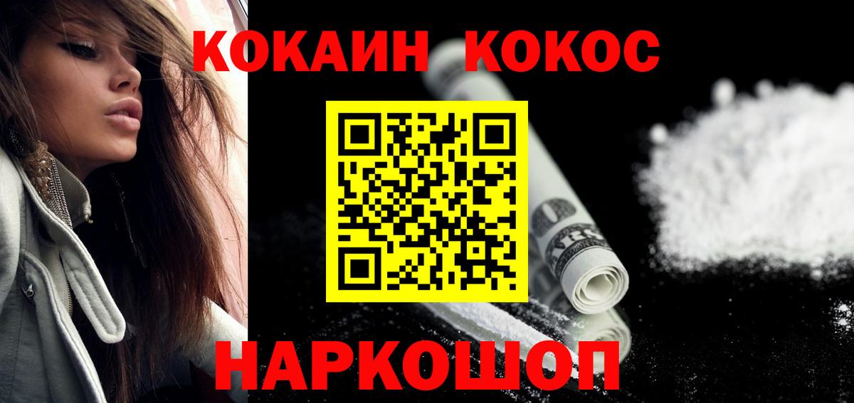 Ликино-Дулёво  Кокаин  Вход с VPN  купить   КОКАИН Перу 