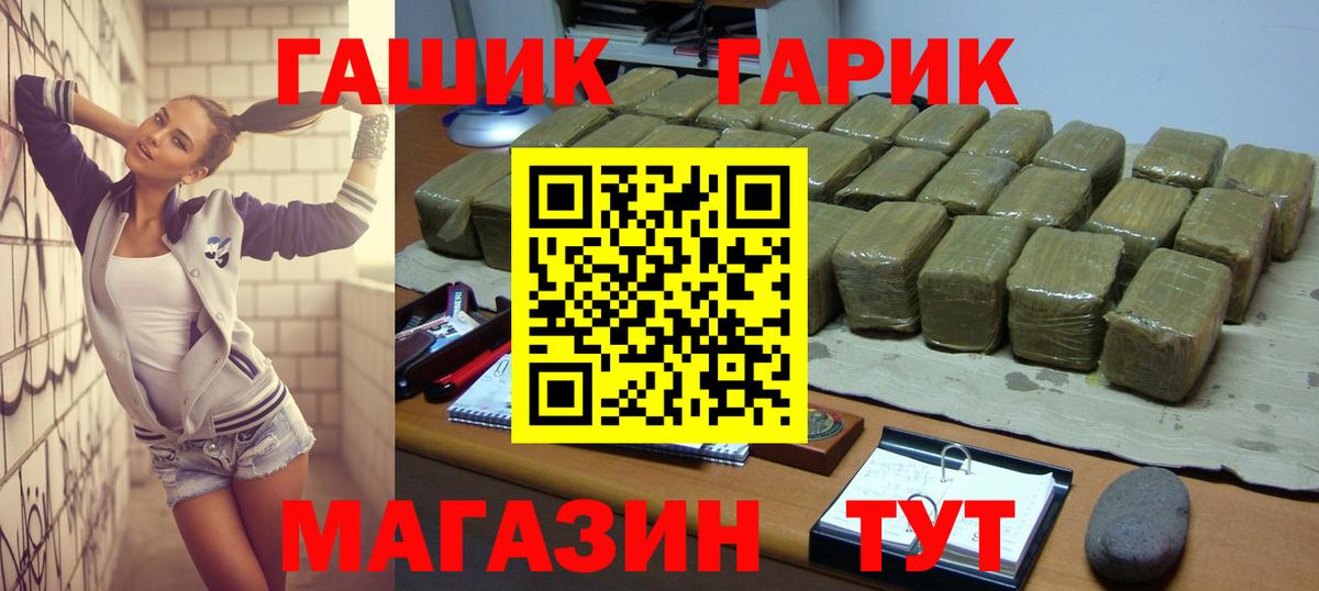 ГАШ убойный Ликино-Дулёво