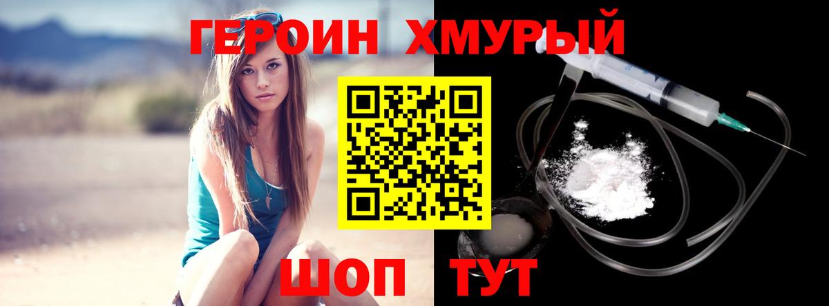Ликино-Дулёво  ГЕРОИН герыч  Вход с VPN 
