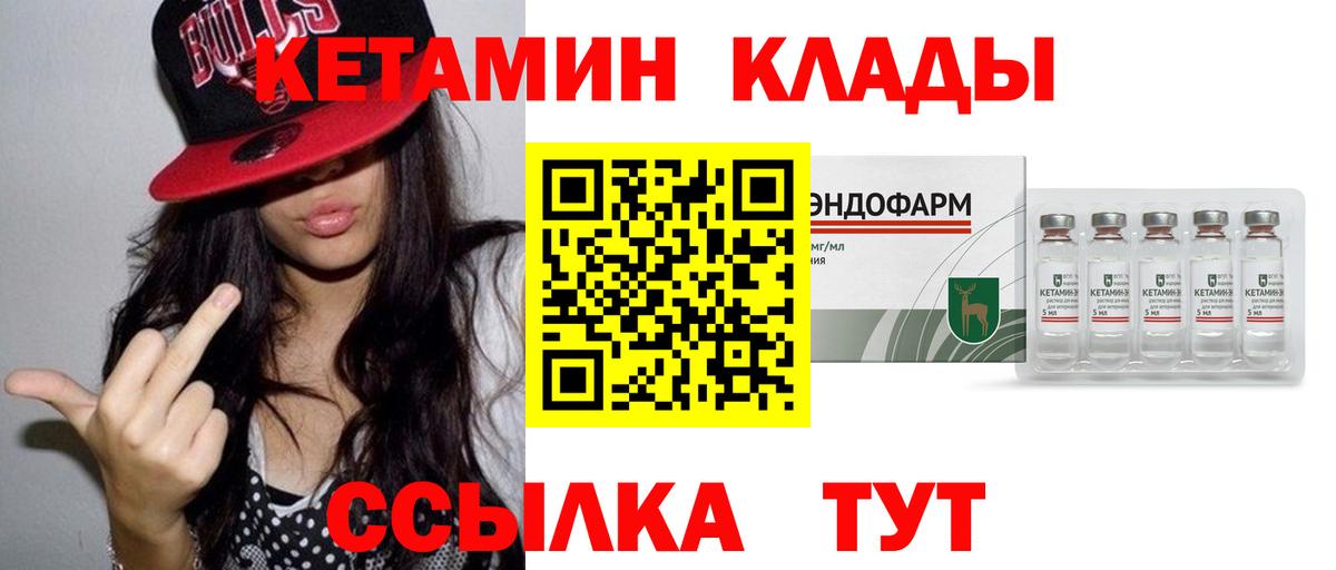 Кетамин VHQ Ликино-Дулёво