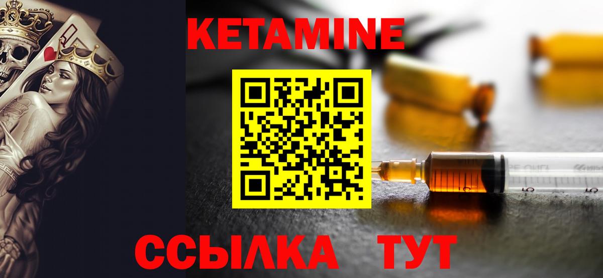 КЕТАМИН ketamine  Вход с VPN  Ликино-Дулёво 