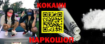 кокаин колумбия Ипатово