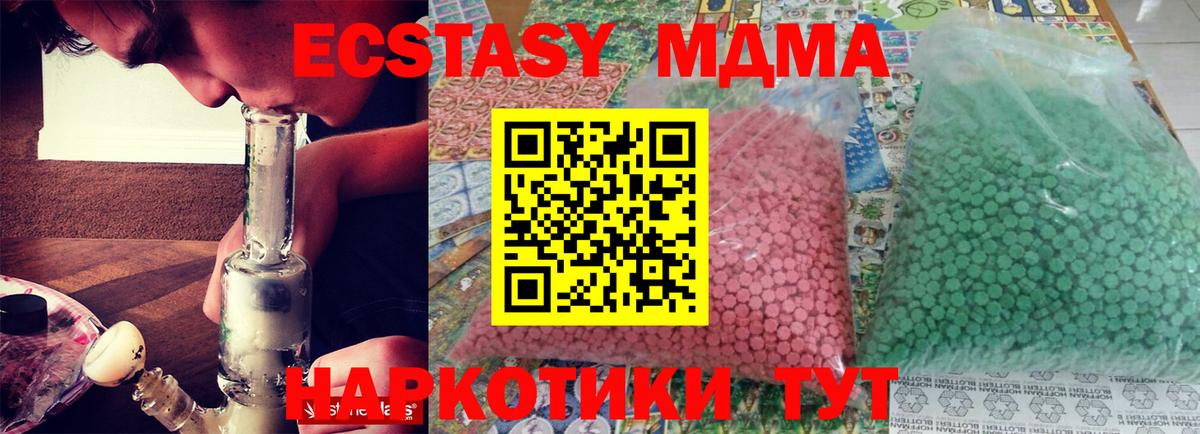 Ликино-Дулёво  МДМА молли  MDMA  Вход с VPN 