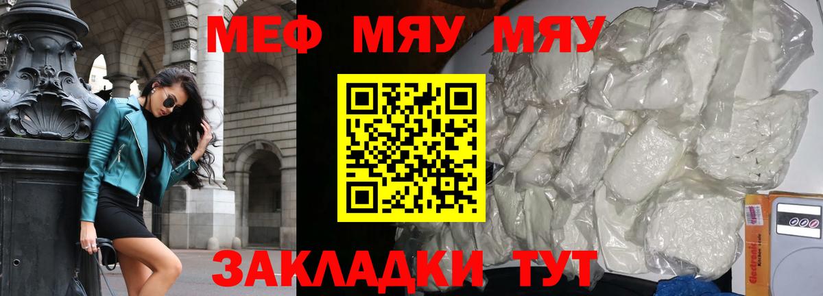 Ликино-Дулёво  МЕФ VHQ  Мефедрон  МЯУ-МЯУ  Вход с VPN  МЕФ mephedrone 