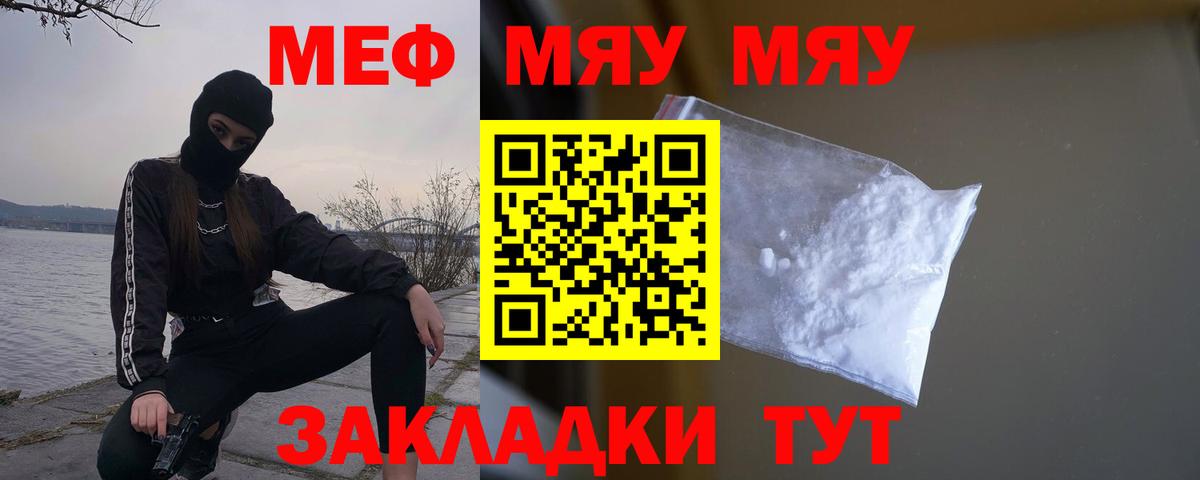 Мефедрон мука Ликино-Дулёво