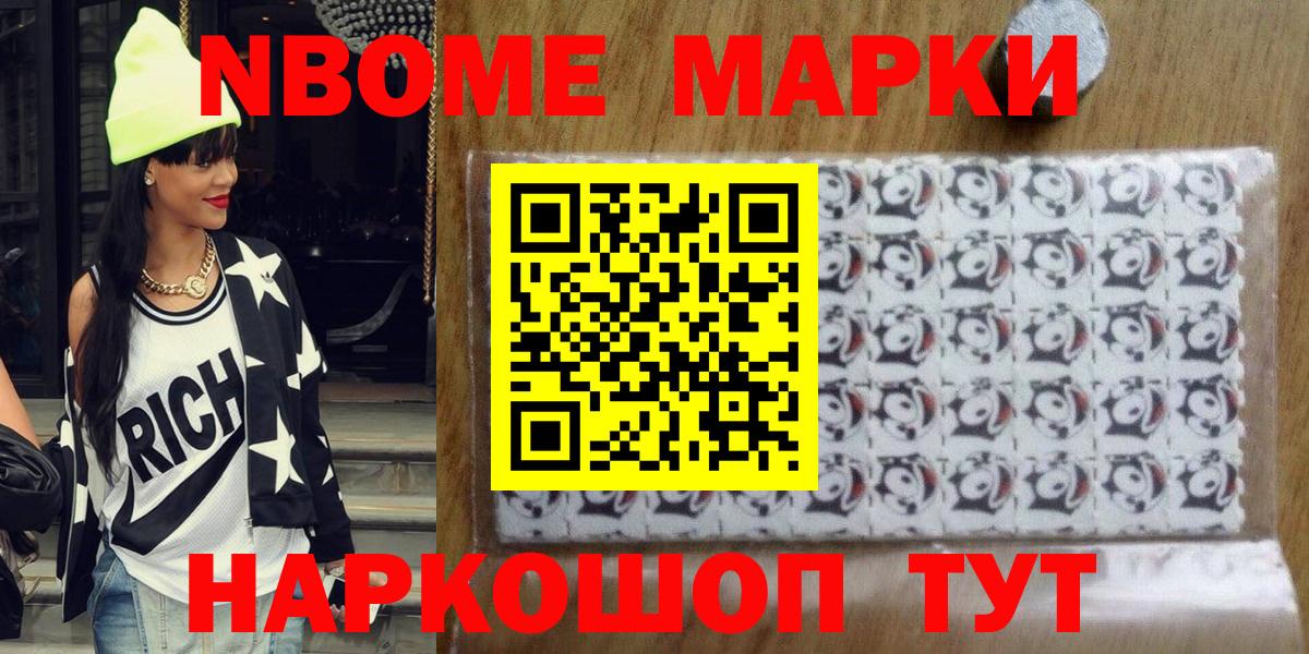 Ликино-Дулёво  Марки N-bome 1500мкг  где продают наркотики  Вход с VPN  Марки N-bome 